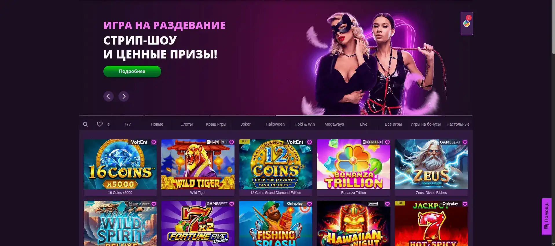 Мобильное приложение Дббет казино с бонусами